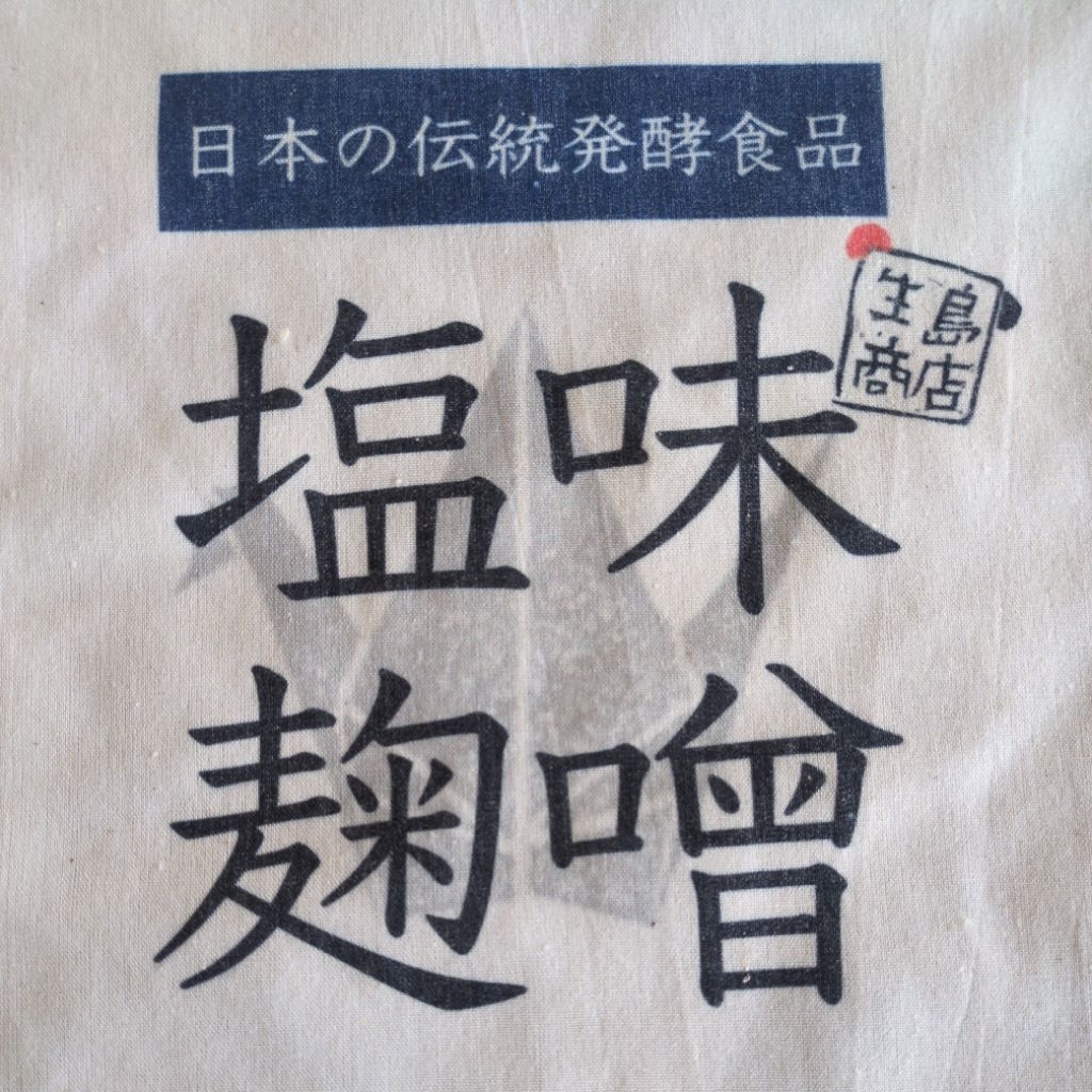 Tote Bag Kanji Jepang “Miso & Shiokoji” | Ikushima Store — foto 3